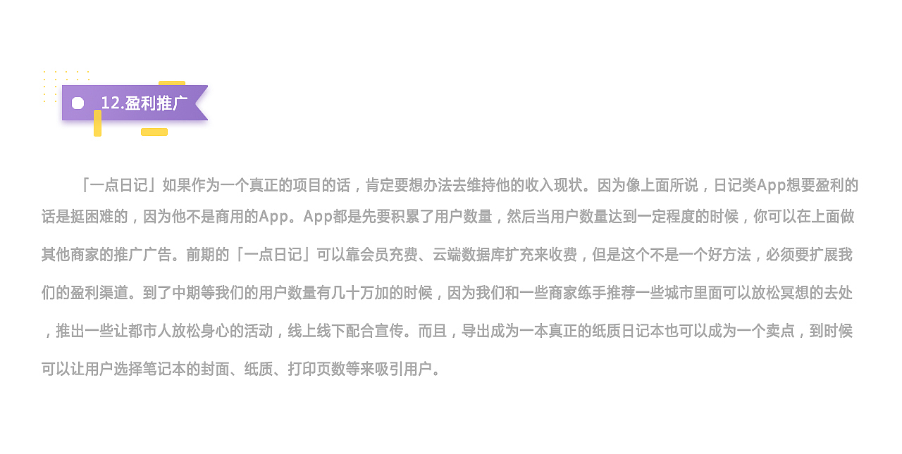一点日记 UI与UE（图ZMTE0NzU5ODIw） - 交互/UE - 站酷设计师阿炸炸原创素材 - 站酷ZCOOL