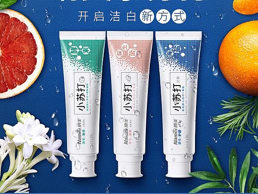牙膏组合详情页
