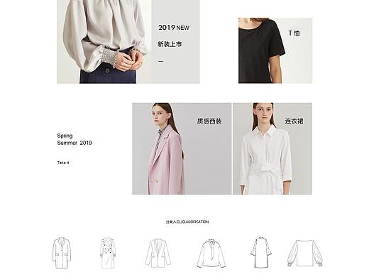 女装专题页