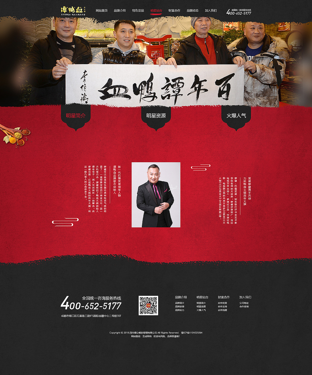 譚鴨血老火鍋（圖ZMTkyNTg0MDky） - 企業(yè)官網(wǎng) - 站酷設(shè)計(jì)師夏令時(shí)原創(chuàng)素材 - 站酷ZCOOL