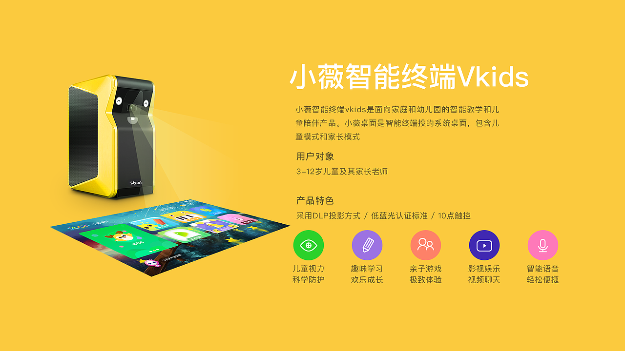 2019工作作品集-儿童应用（图ZMTk1MTkwMjAw） - 软件界面 - 站酷设计师Five_5原创素材 - 站酷ZCOOL