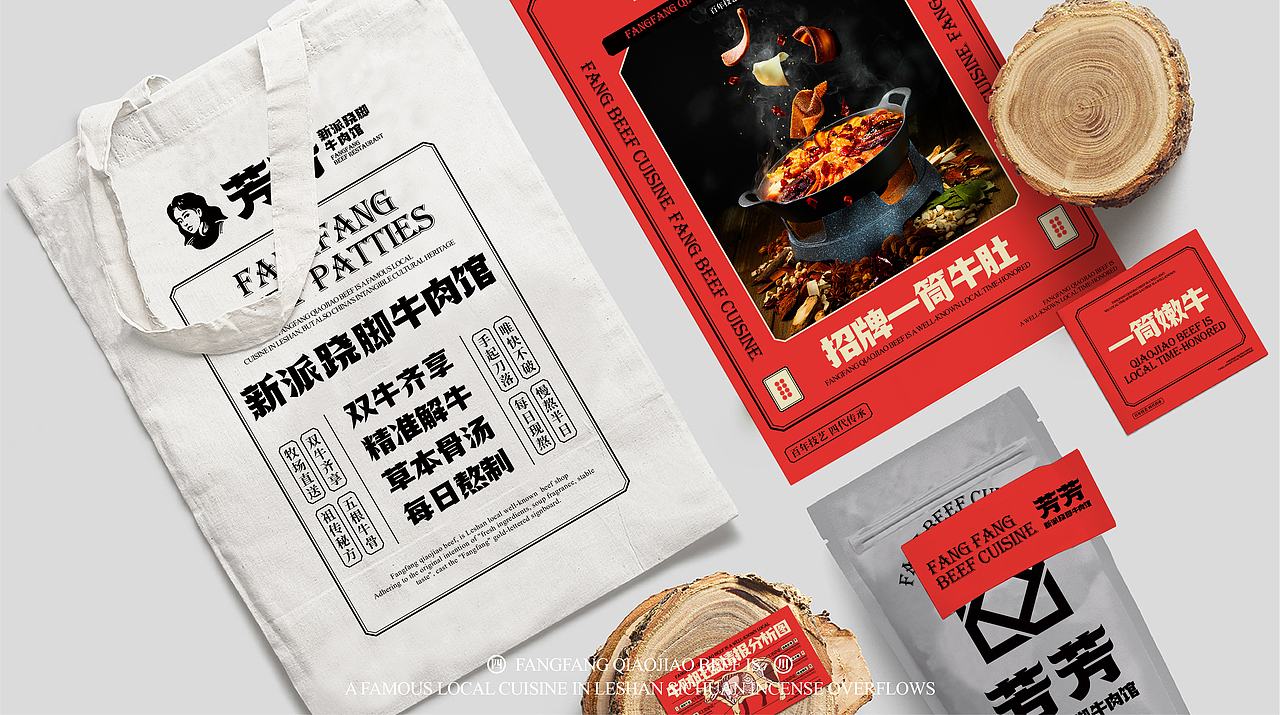 芳芳-跷脚牛肉馆(图ZMjczNTcyMTgw) - 品牌 - 站酷设计师新人類計劃原创素材 - 站酷ZCOOL