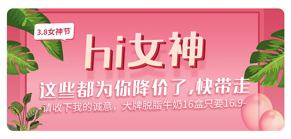 2017首页banner-app端