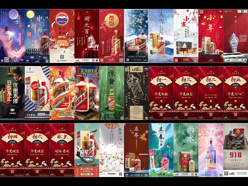 酒水类海报整理（图ZMjQ1NzQ3MjQ4） - 海报 - 站酷设计师瑞恩弗莱原创素材 - 站酷ZCOOL