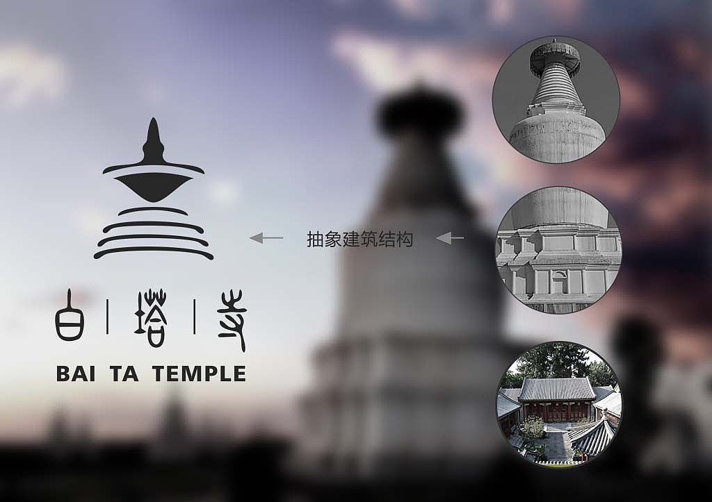 北京白塔寺logo