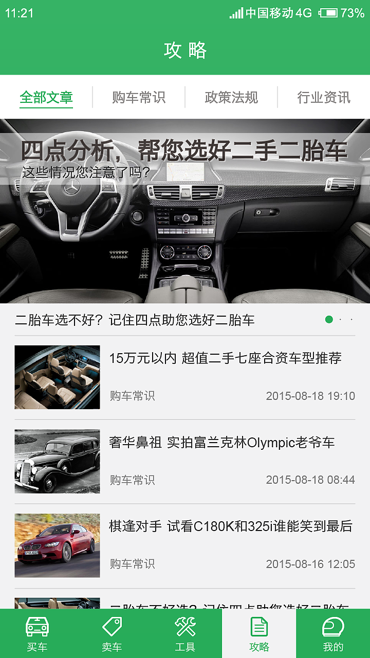 ui设计实战作品欣赏火星人教育app界面设计软件界面
