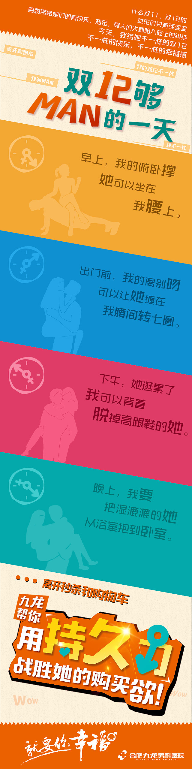H5营销海报