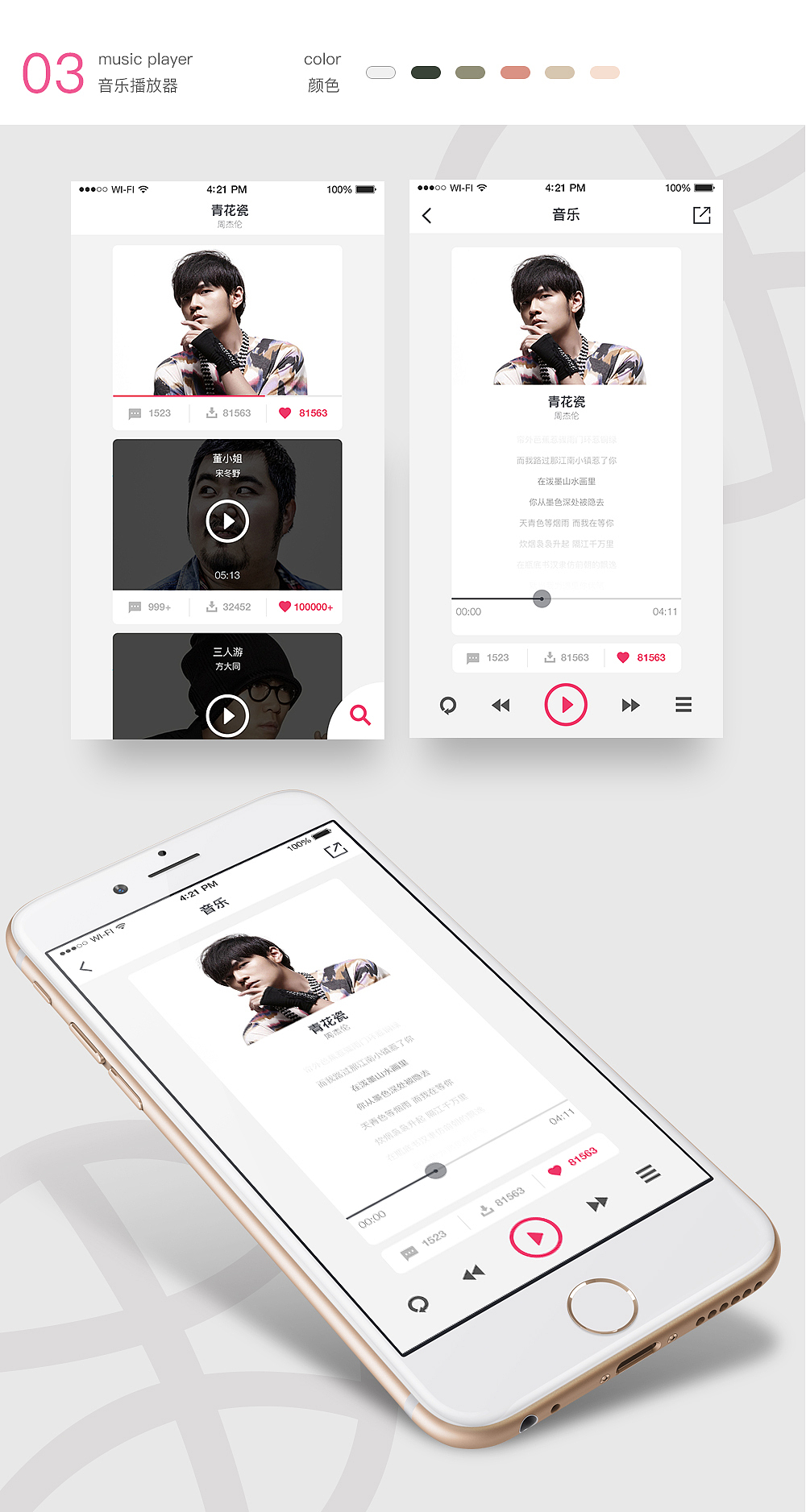 dribbble音乐播放器一周练习（图ZNTY3MjY4ODA=） - APP界面 - 站酷设计师三宅宇一生原创素材 - 站酷ZCOOL