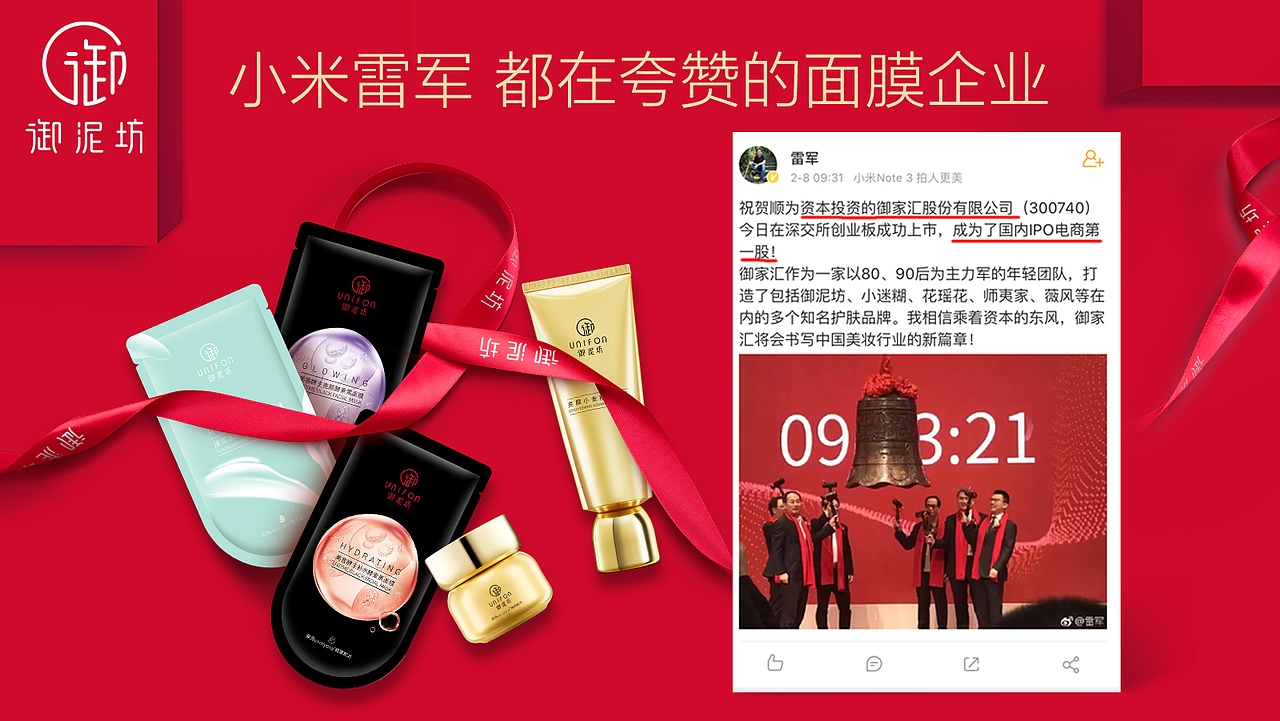云集小金瓶线下PPT