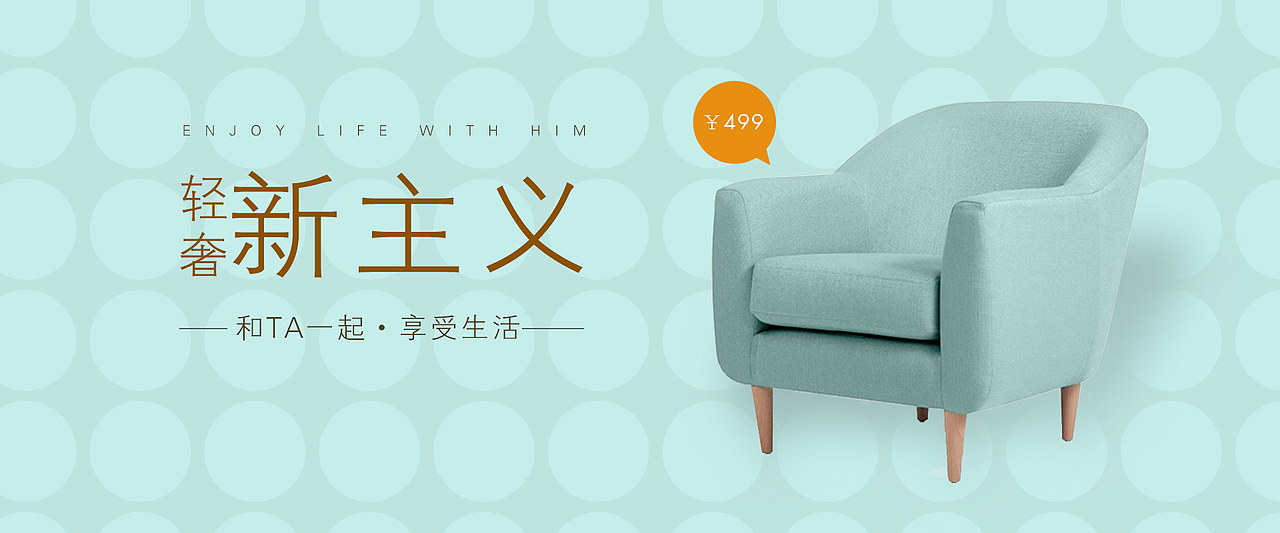 家居家具banner（图ZMTQ5NjkxNTY4） - 运营设计 - 站酷设计师刹那清影原创素材 - 站酷ZCOOL