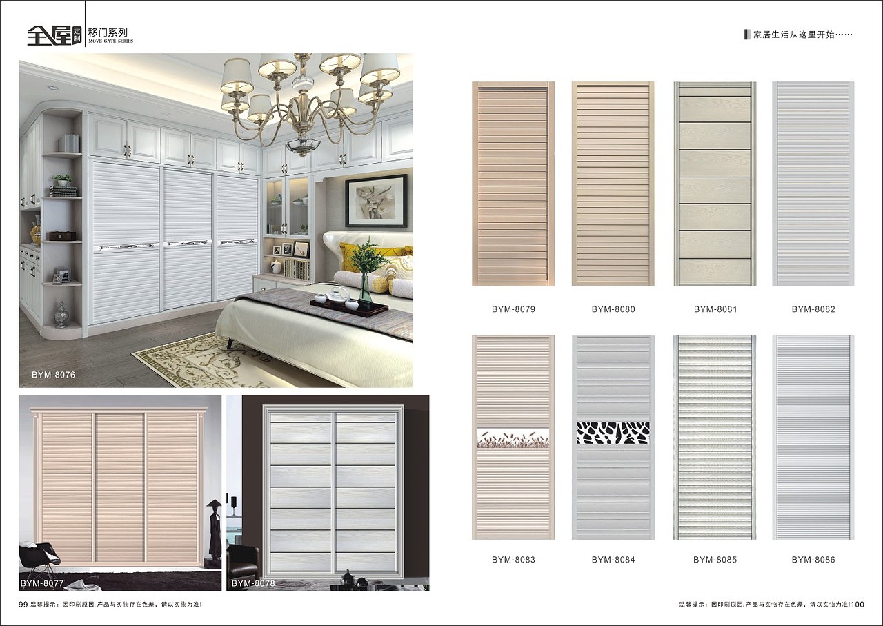 专业板式衣柜移门图册设计制作 全屋定制画册彩页印刷