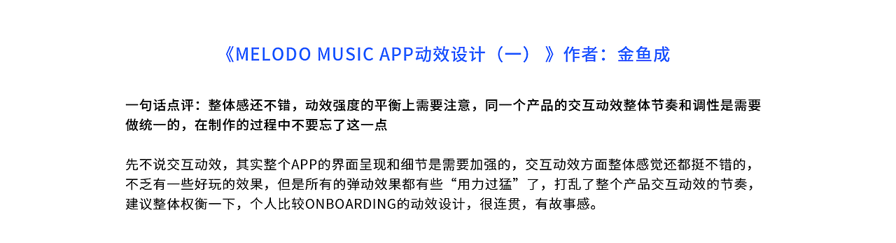 【高手坐堂】UI交互动效设计作品点评第二期（图ZMTgyNDcwNDEy） - 动效设计 - 站酷设计师Nefish原创素材 - 站酷ZCOOL