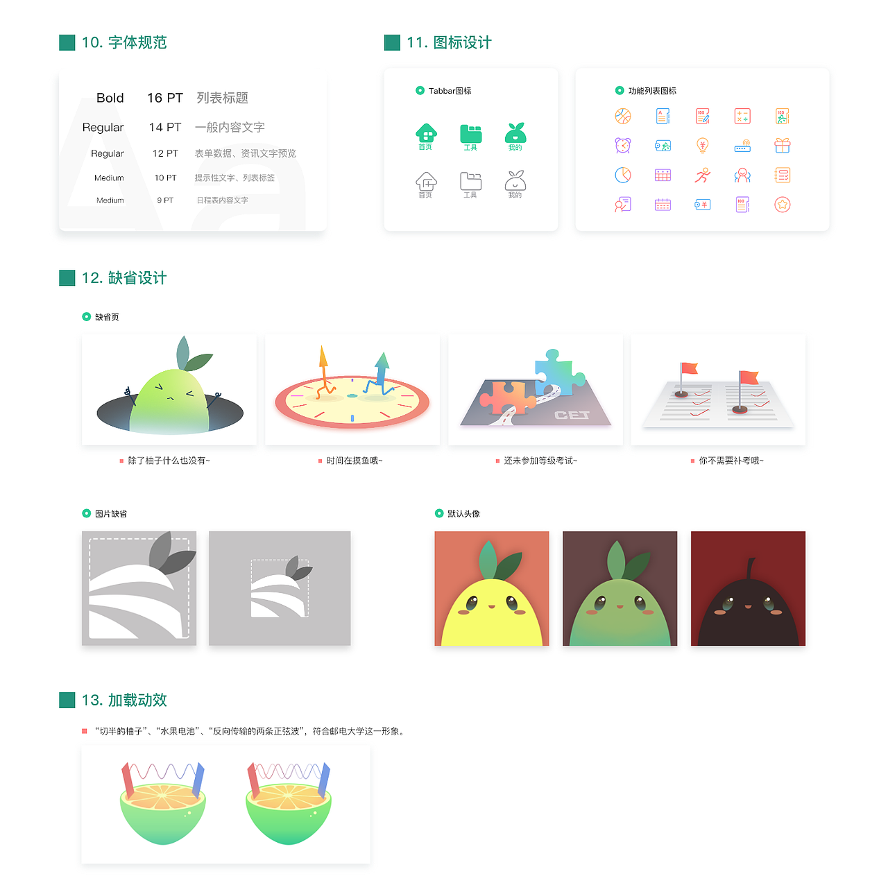 2019-2020 交互设计作品集（图ZMTk4OTgzNDYw） - 交互/UE - 站酷设计师RAINDR0P原创素材 - 站酷ZCOOL