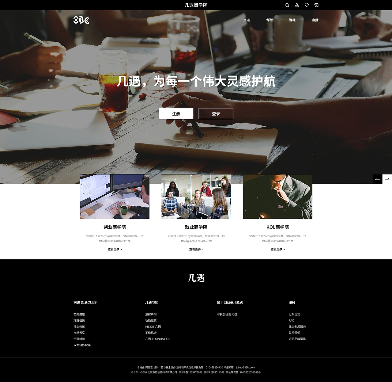 PC网页 几遇（图ZMjIyOTE0NDg4） - 运营设计 - 站酷设计师linasummer原创素材 - 站酷ZCOOL