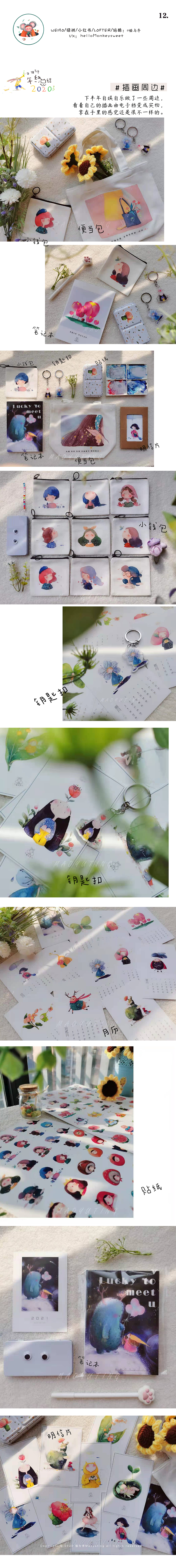 2020年终总结（图ZMjQwOTE3MDA0） - 儿童插画 - 站酷设计师猫与亭原创素材 - 站酷ZCOOL