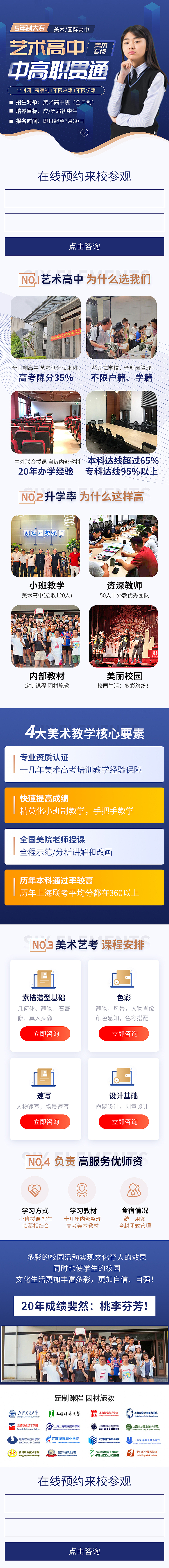 近期落地页整理