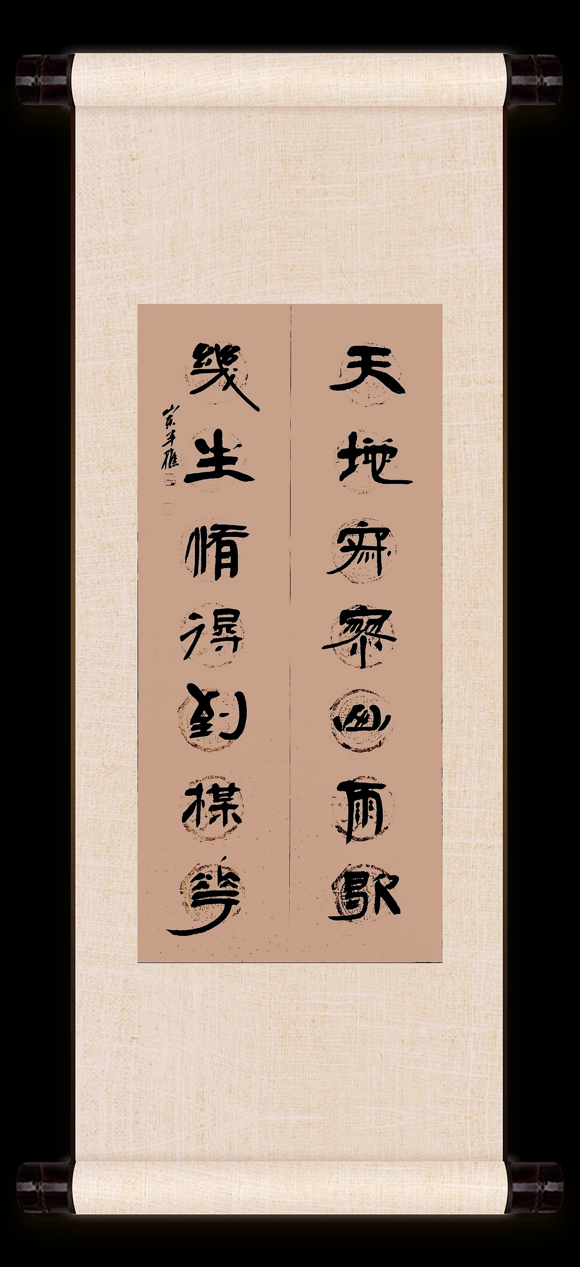 老樵书法作品（图ZMjgxMzI4NzUy） - 书法 - 站酷设计师无名隐士666原创素材 - 站酷ZCOOL