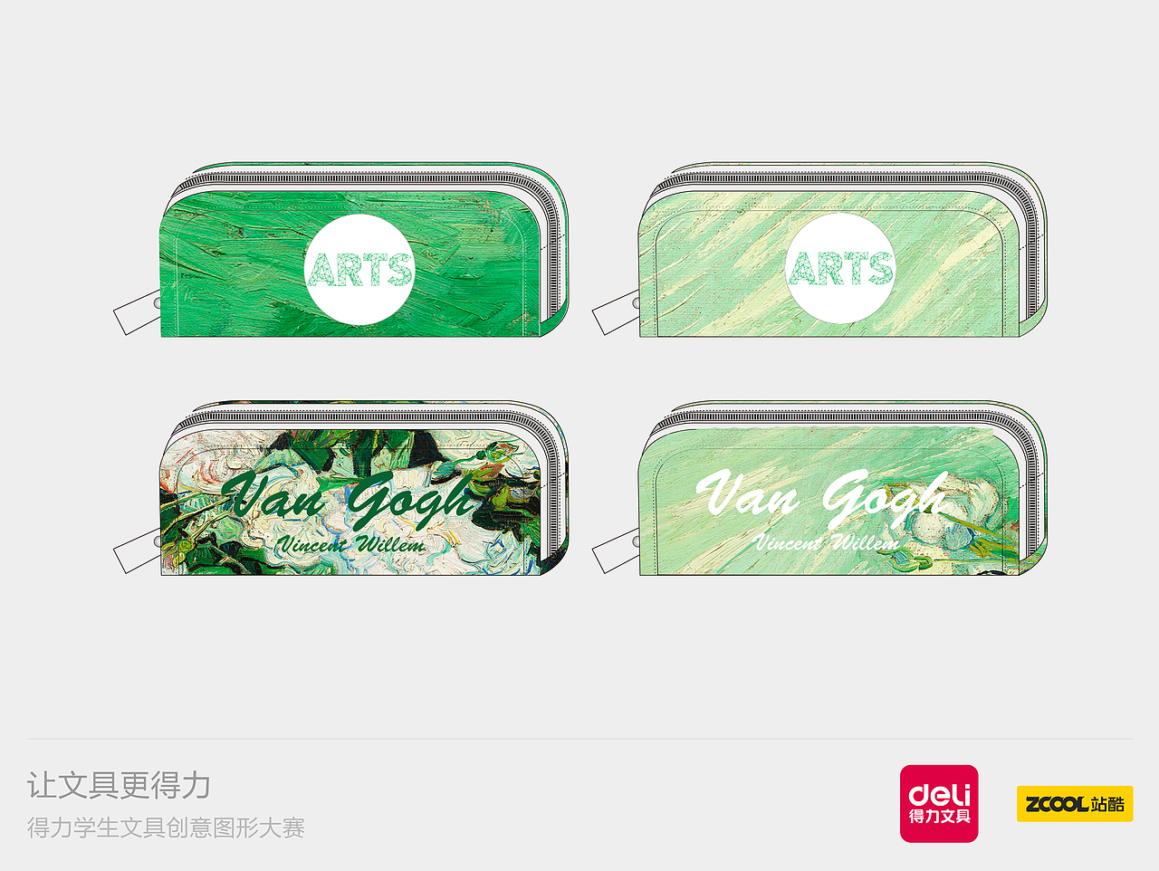 向大师致敬——梵高风格系列