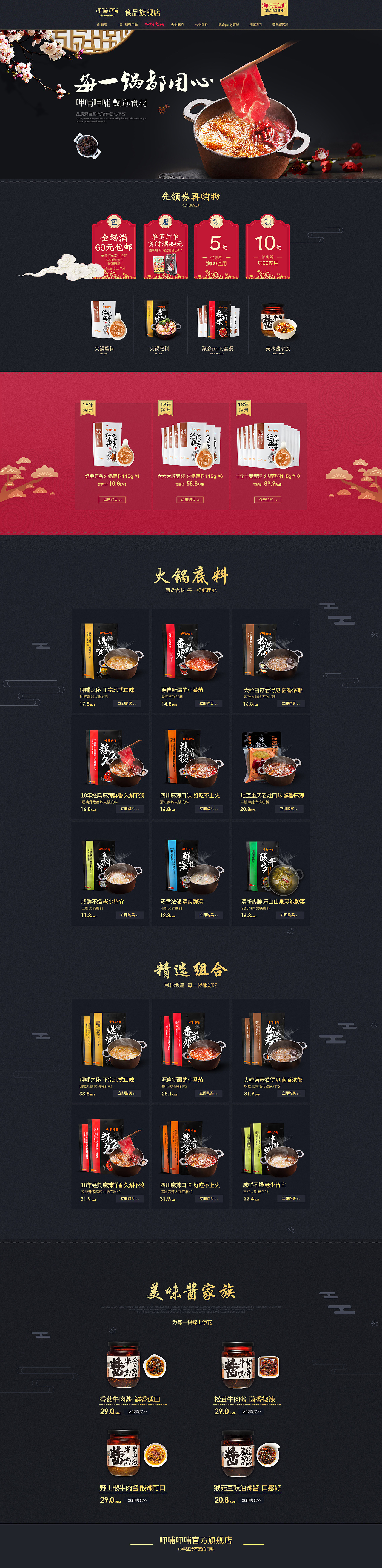 电商首页（图ZMjM1NzM2NDk2） - 其他 - 站酷设计师blueskywang原创素材 - 站酷ZCOOL