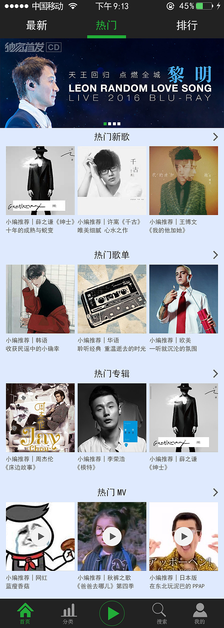 i music（图ZNjE5MDk3NDA=） - APP界面 - 站酷设计师阡陌红尘原创素材 - 站酷ZCOOL