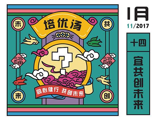 手绘日历明信片