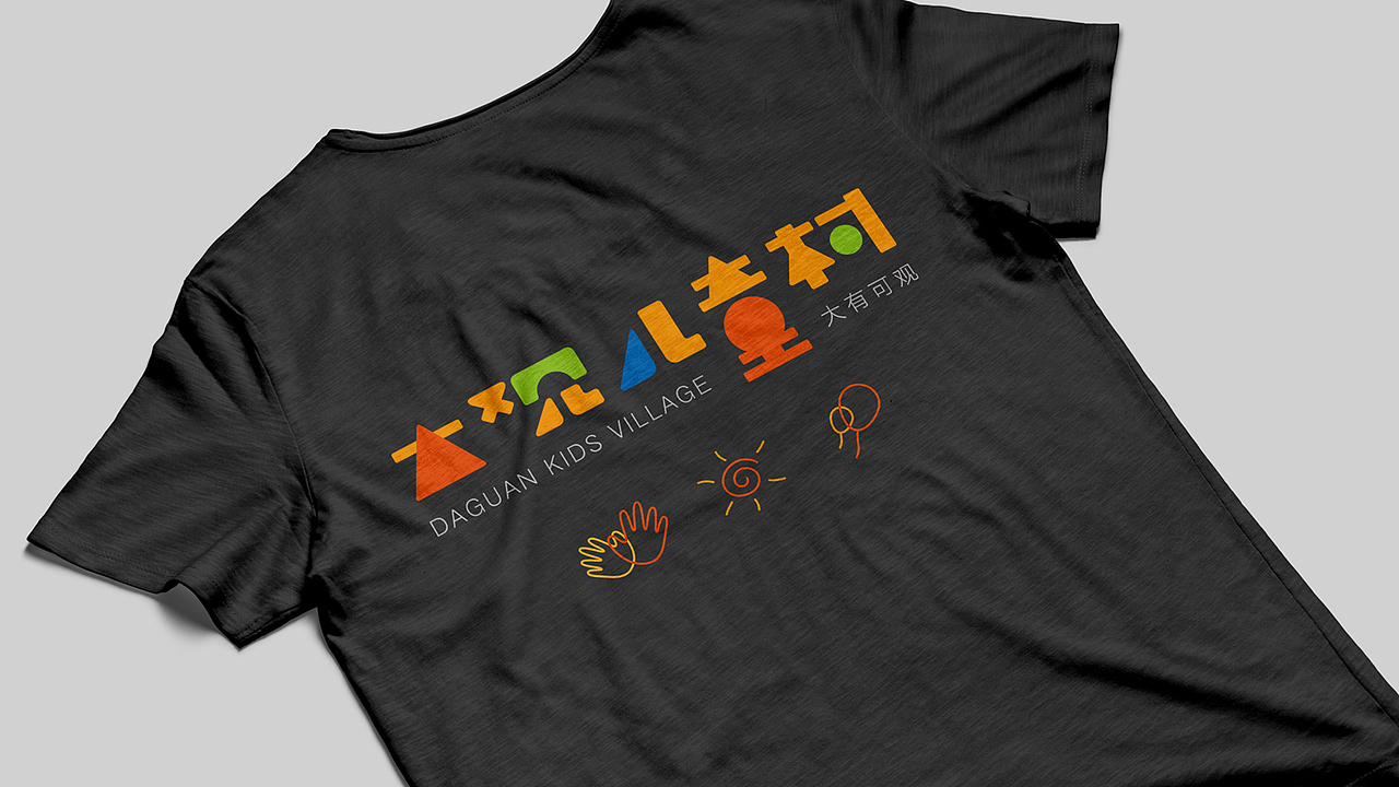 云南大观儿童村品牌形象设计