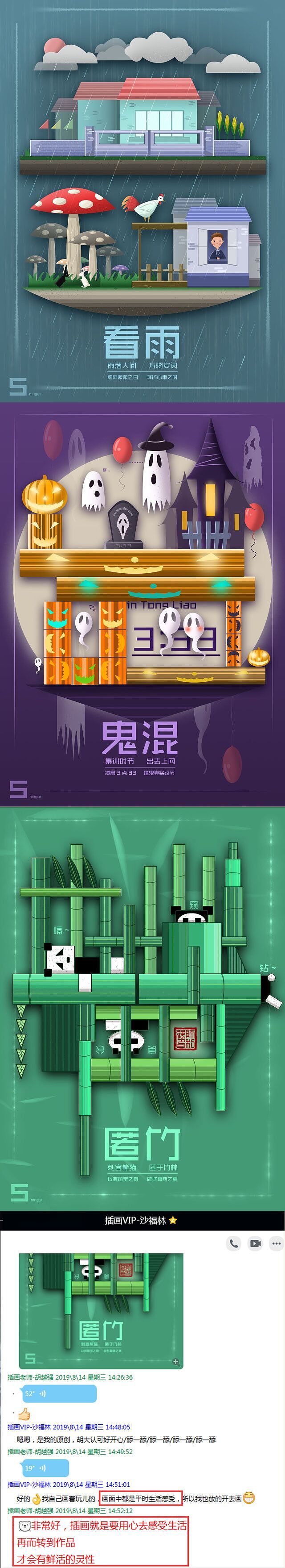 CG插画班-学员作品