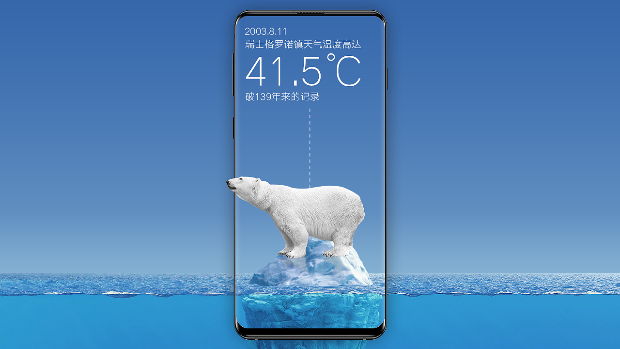 大众汽车x国家地理保护冰川H5（图ZMTk5MjQ5OTQ4） - 移动端网页 - 站酷设计师丁满渣人原创素材 - 站酷ZCOOL