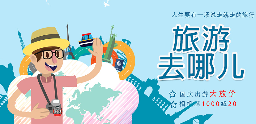 banner整理（图ZMjI4NTU1Njgw） - 其他UI - 站酷设计师是夏天呐原创素材 - 站酷ZCOOL