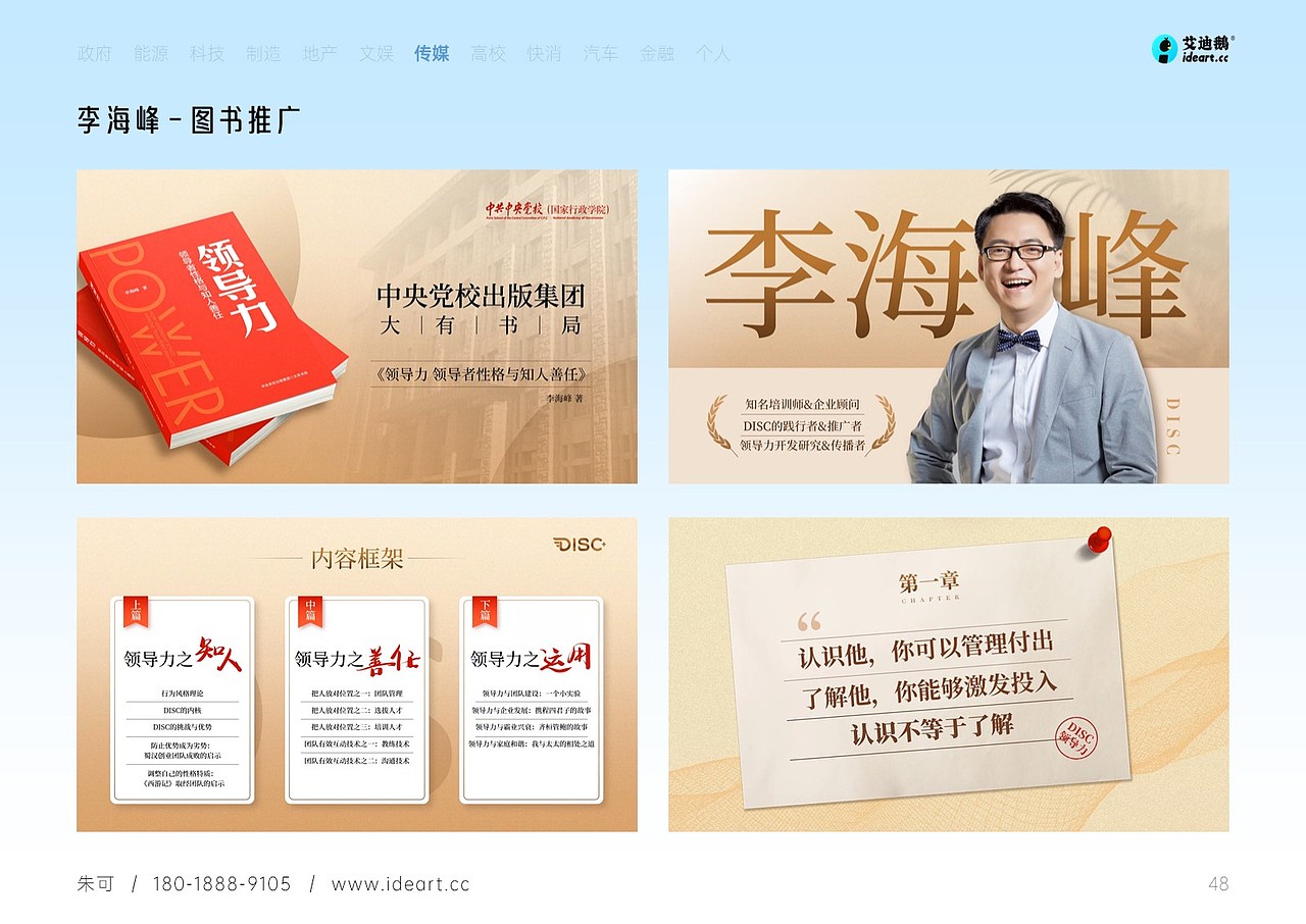 PPT 作品集 艾迪鹅演示设计