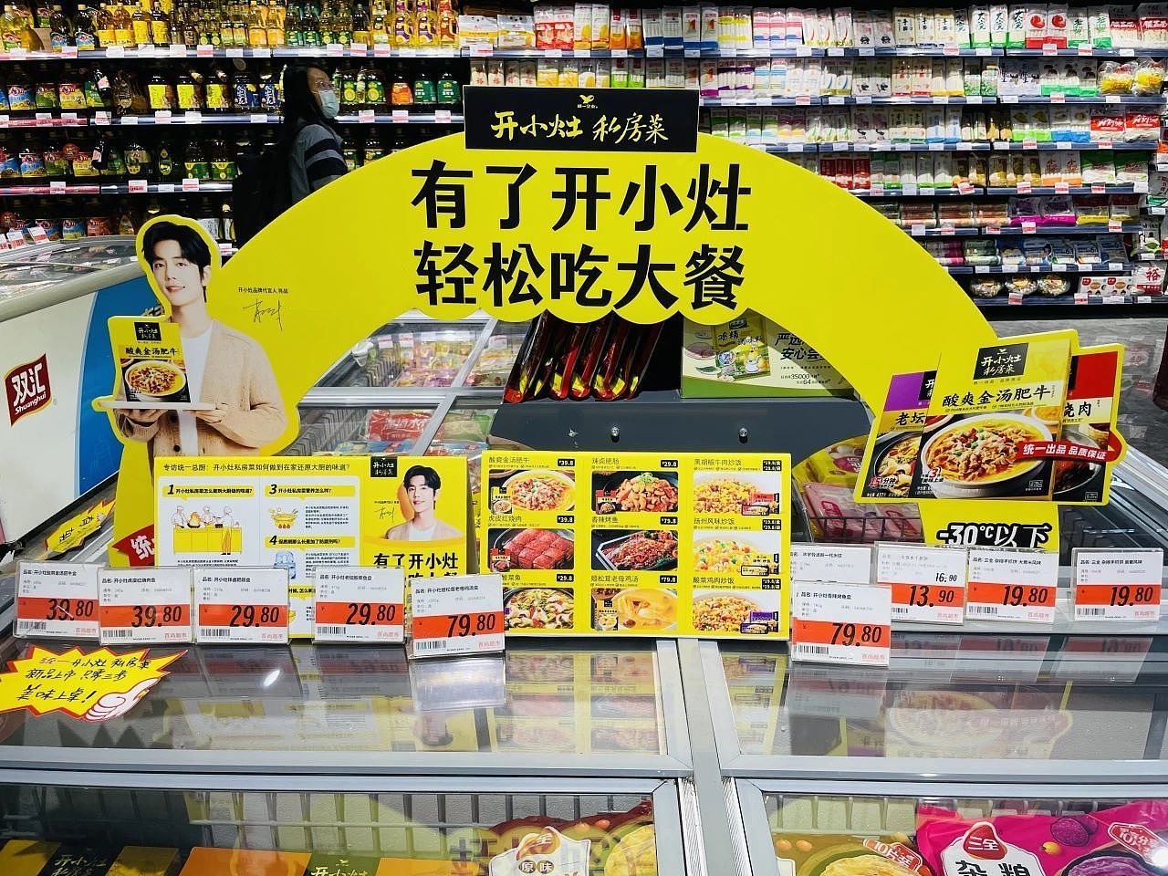 大康分享华与华案例-开小灶（图ZMzYxNDEzNDA4） - 包装 - 站酷设计师华与华方法研习社原创素材 - 站酷ZCOOL