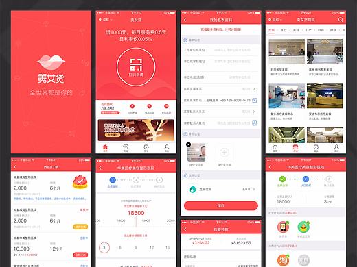 美女贷APP页面展示（个人主页-ZMzk3OTEzMjg=） - APP界面 - 站酷设计师COCO任倩儿原创素材 - 站酷ZCOOL