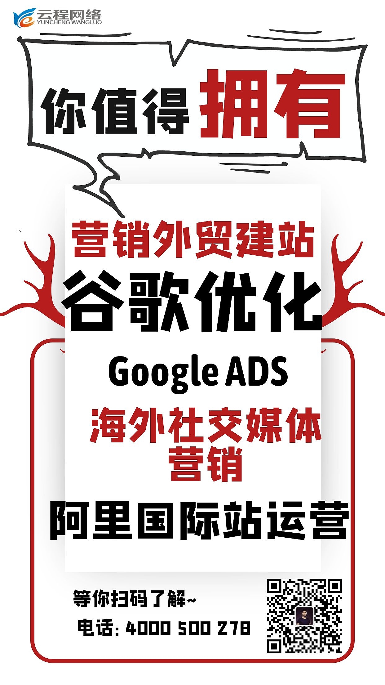 谷歌SEO优化，谷歌seo营销（图ZMjIzNjYwNDI4） - 企业官网 - 站酷设计师外贸推广运营原创素材 - 站酷ZCOOL