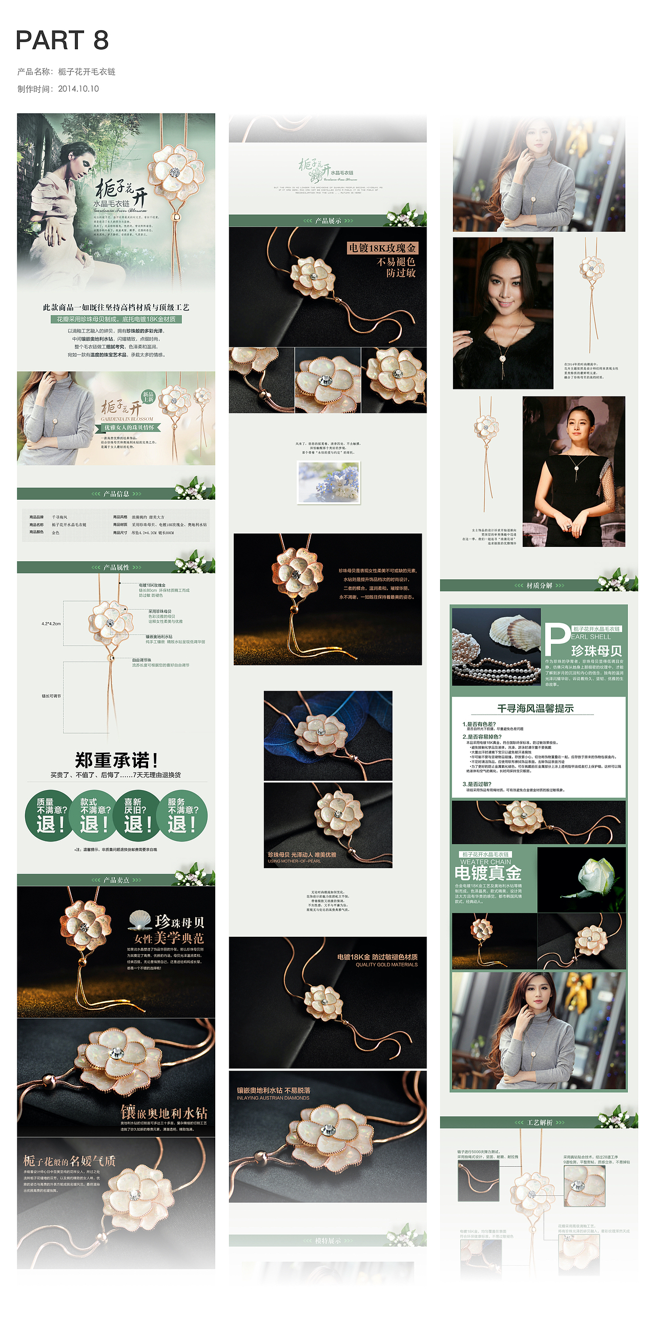 电商产品描述合集【时尚饰品类目】