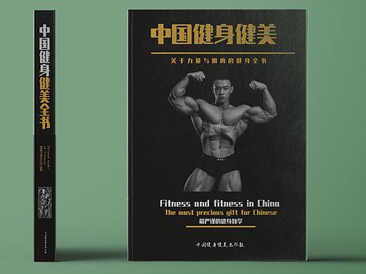 书籍制作练习（个人主页-ZNTQ1NDg5NDQ=） - 书籍/画册 - 站酷设计师维尼没肌肉原创素材 - 站酷ZCOOL