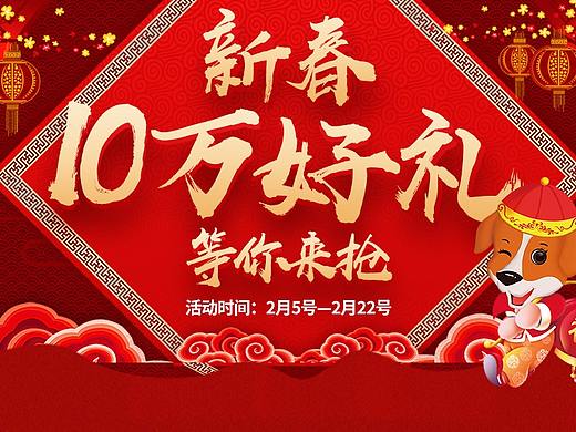 春节不打烊礼品承接页