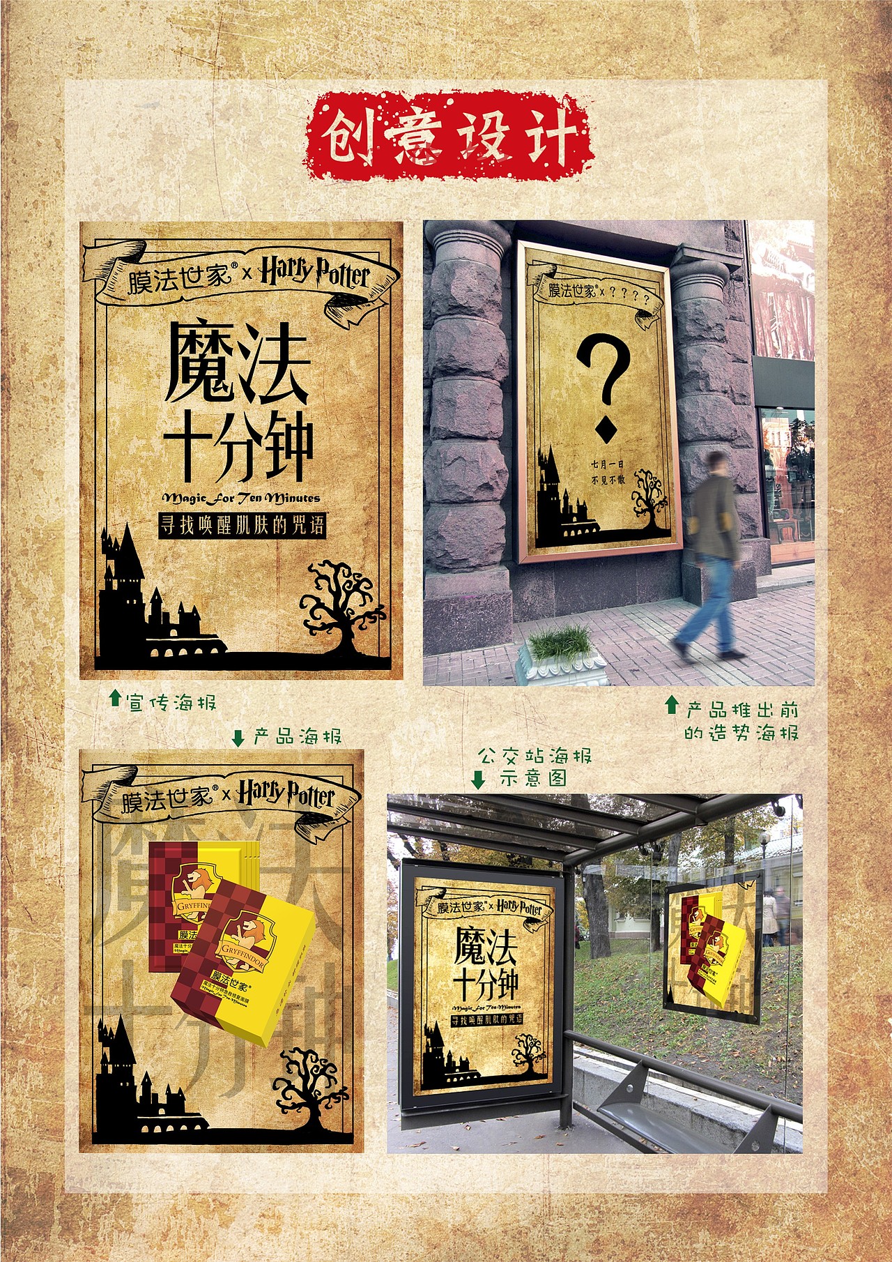 膜法世家策划案（图ZMTY1MTk2MDQw） - 其他平面 - 站酷设计师chenanung原创素材 - 站酷ZCOOL
