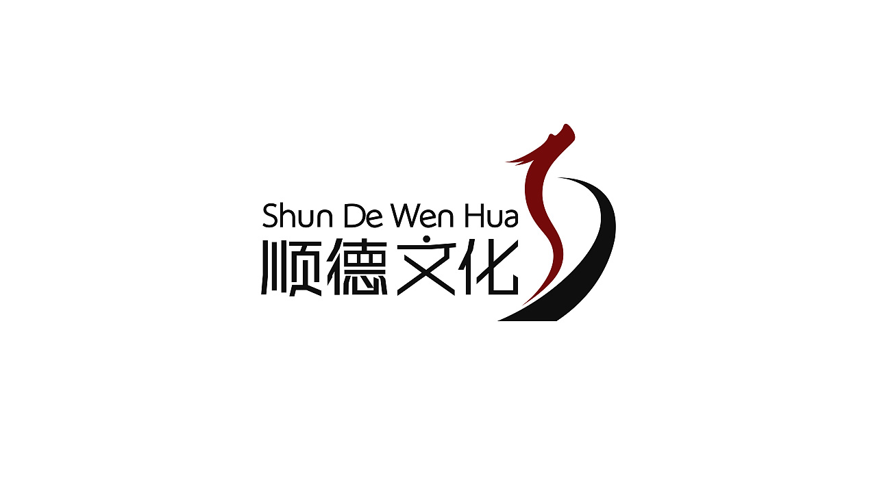 顺德文化品牌logo设计