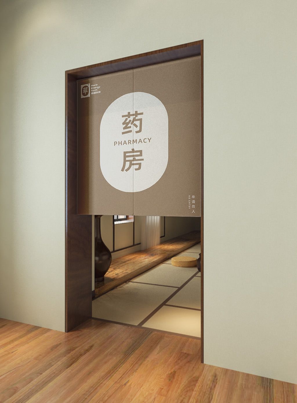 草能科技 H.E.T 中药品牌