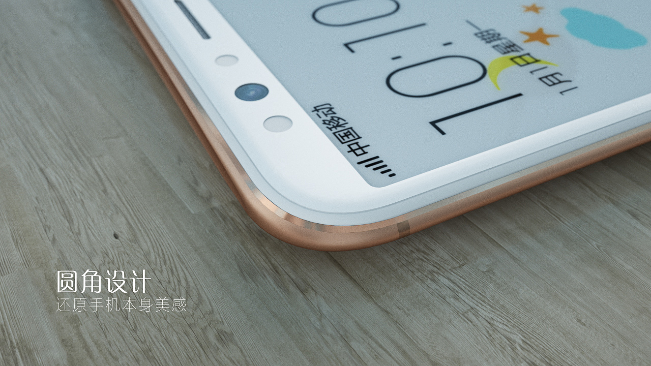 一则钢化彩膜小作品