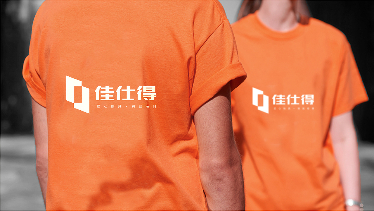 佳仕得品牌设计