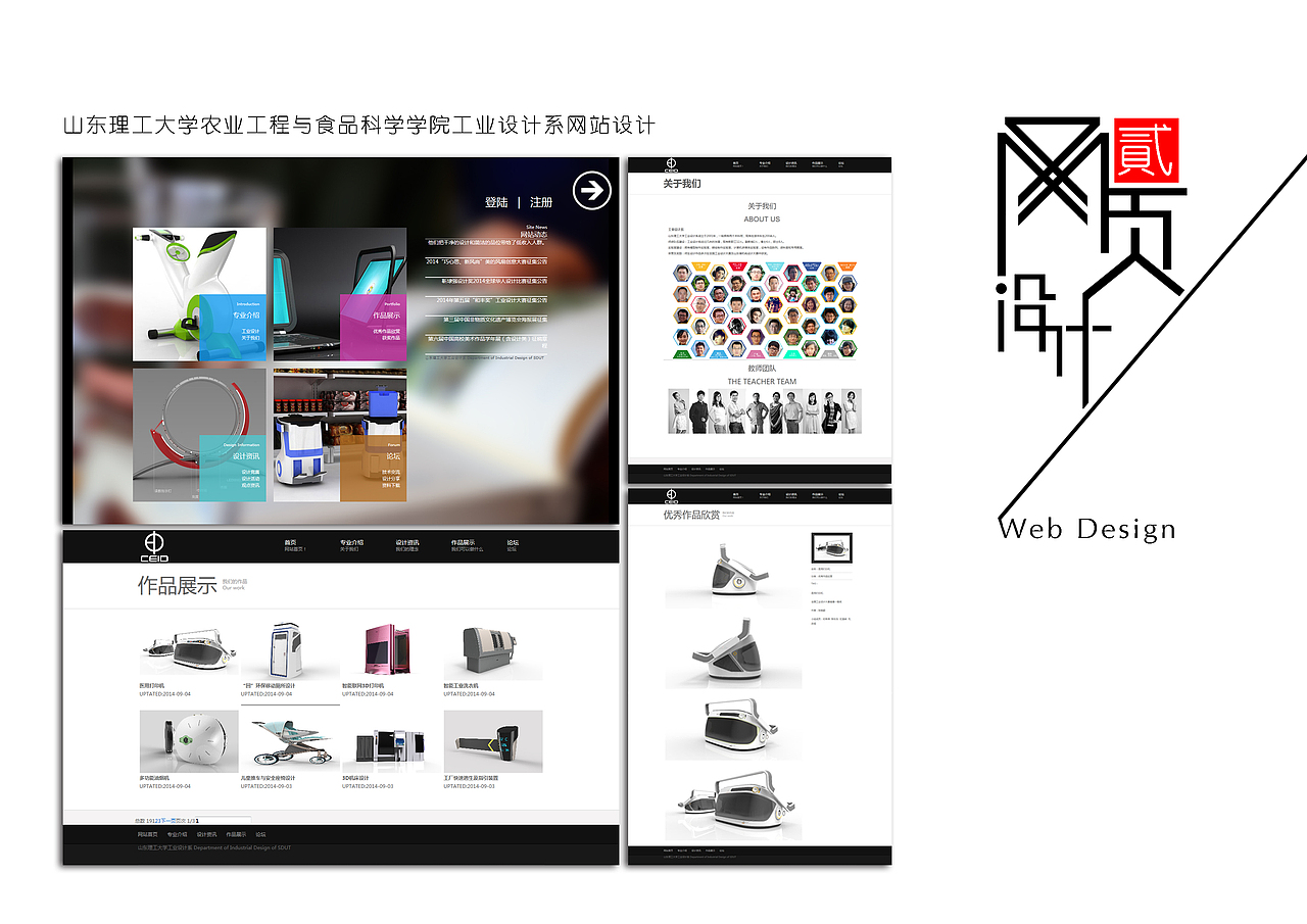 工业设计毕业作品集
