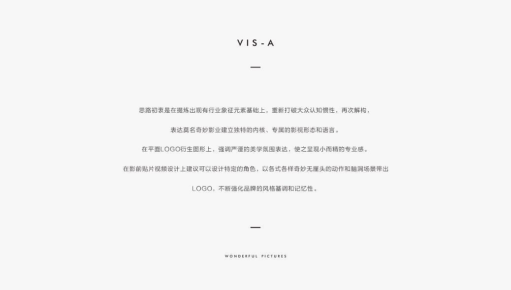 莫名奇妙影业品牌设计（上）（图ZODMyMzA4NDg=） - 品牌 - 站酷设计师杨鹏飞127原创素材 - 站酷ZCOOL