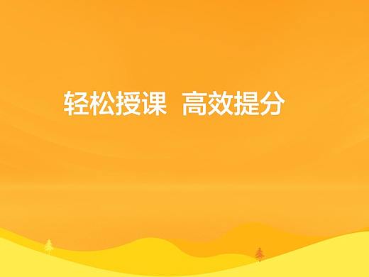 口袋鼠APP教师端截图