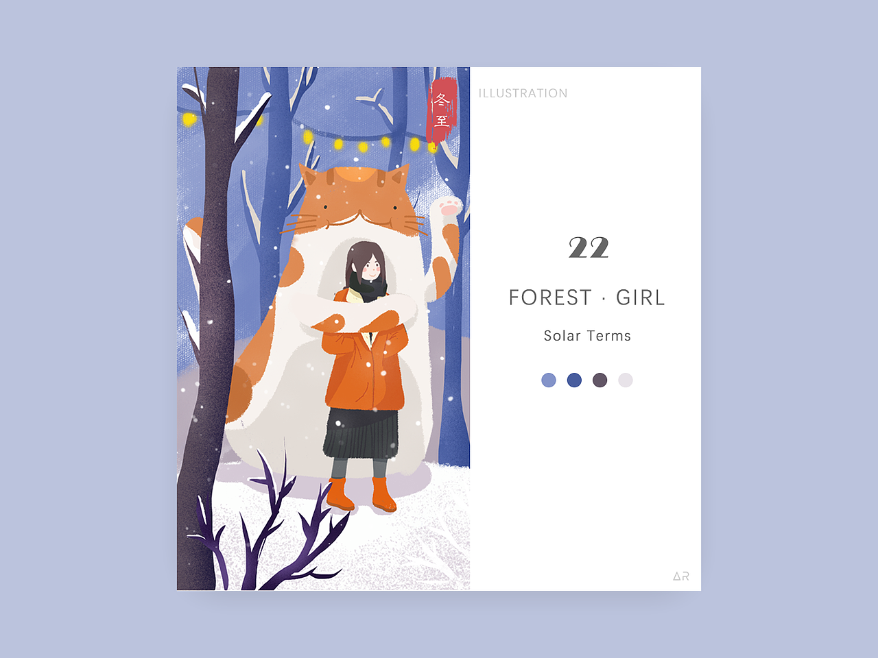 【系列插画】森林女孩24节气（图ZMTI0NzI1MDUy） - 新锐潮流插画 - 站酷设计师Arche阿北原创素材 - 站酷ZCOOL