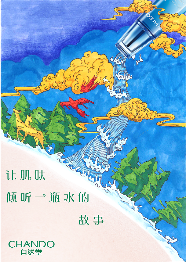 “自然堂冰肌水”海报设计（图ZMTI4MDY0NzQ4） - 海报 - 站酷设计师Auguslxh原创素材 - 站酷ZCOOL