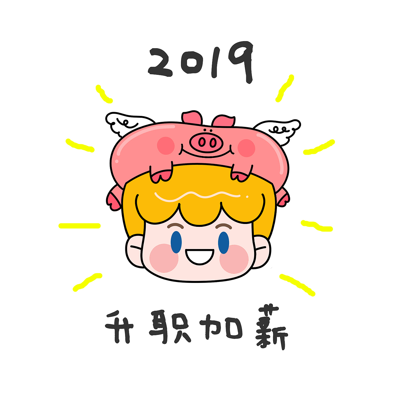 2019新年小头像（图ZMTQzNzA5MDU2） - 商业插画 - 站酷设计师海尔兄弟hibros原创素材 - 站酷ZCOOL