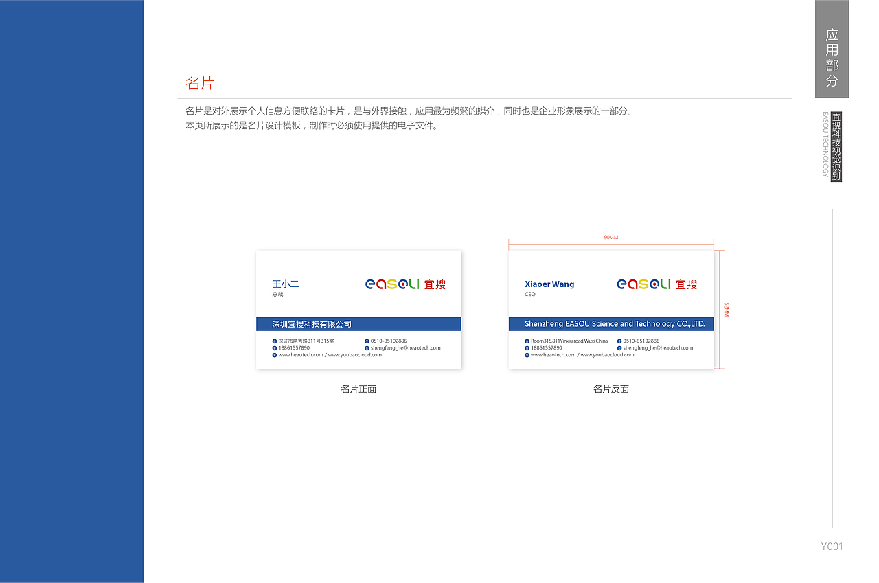 宜搜科技VI手册（图ZMTU5NDg4OTA4） - 品牌 - 站酷设计师Ti_key原创素材 - 站酷ZCOOL