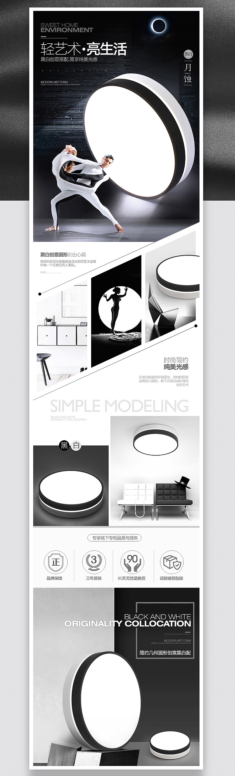 灯具详情页排版整理第二辑（图ZMTYyMDM1MjAw） - 电商 - 站酷设计师倾耳拭目原创素材 - 站酷ZCOOL