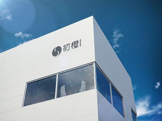 初橙資本品牌形象填（個人主頁-ZNDMzMjg2MzY=） - 品牌 - 站酷設(shè)計師ZKKKR原創(chuàng)素材 - 站酷ZCOOL